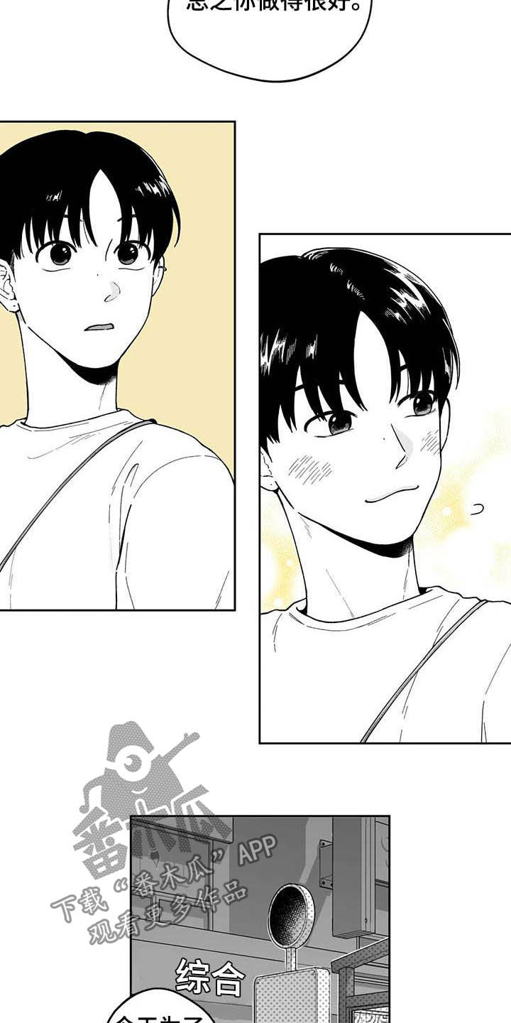 遗失的戒指漫画,第39章：【第二季】熟悉的脸5图