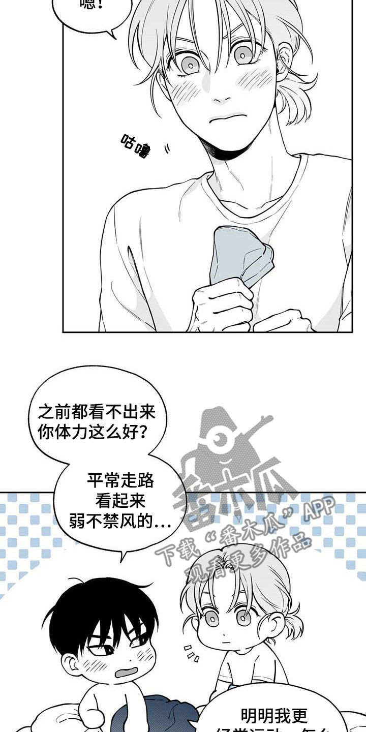遗失的戒指漫画,第87章：【第二季】现身3图