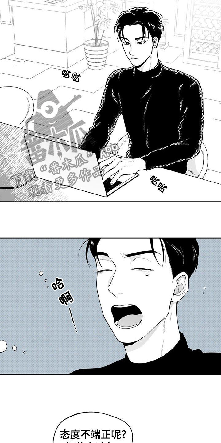 遗失的戒指漫画,第66章：【第二季】乐趣2图