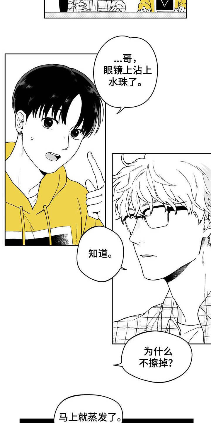 遗失的戒指漫画,第33章：【第二季】美男1图