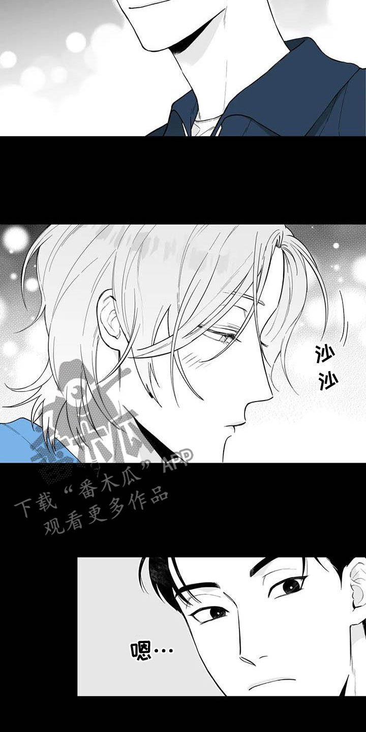 遗失的戒指漫画,第70章：【第二季】他喜欢我1图