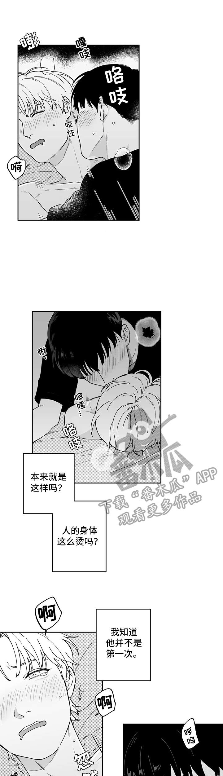 遗失的戒指漫画,第19章：纸条1图
