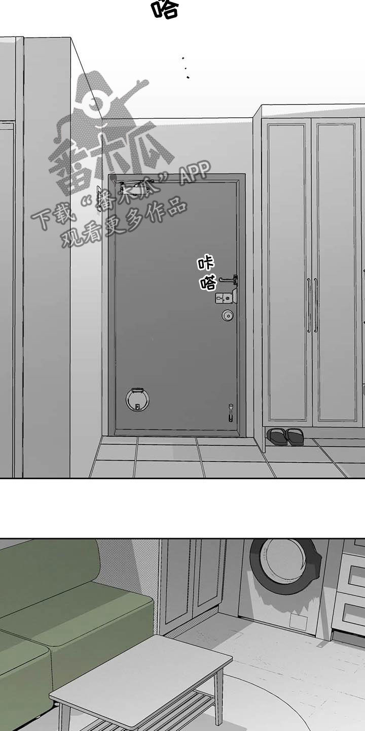 遗失的戒指漫画,第95章：【第二季】拿捏住了4图