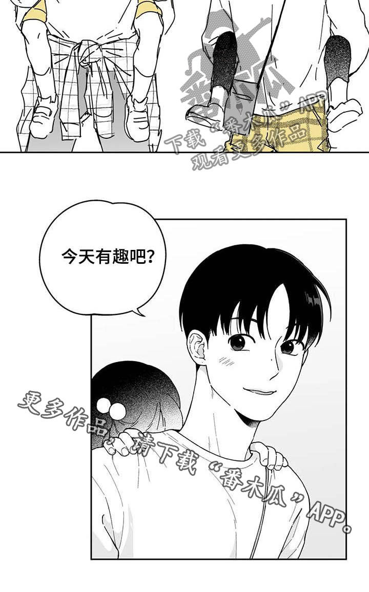 遗失的戒指漫画,第38章：【第二季】人情味2图