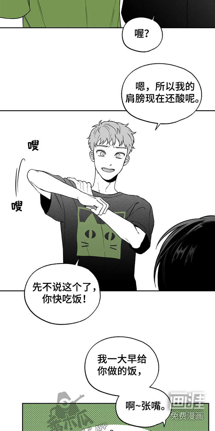 遗失的戒指漫画,第106章：【第二季】说服1图