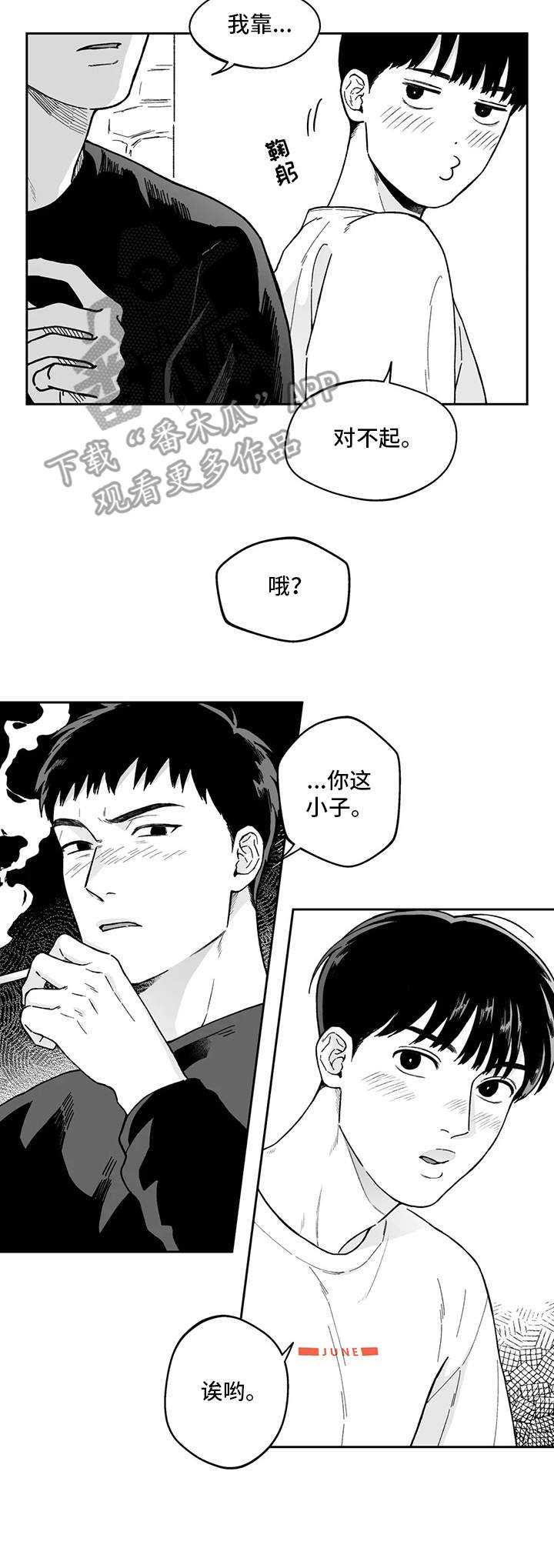 遗失的戒指漫画,第13章：借酒消愁1图