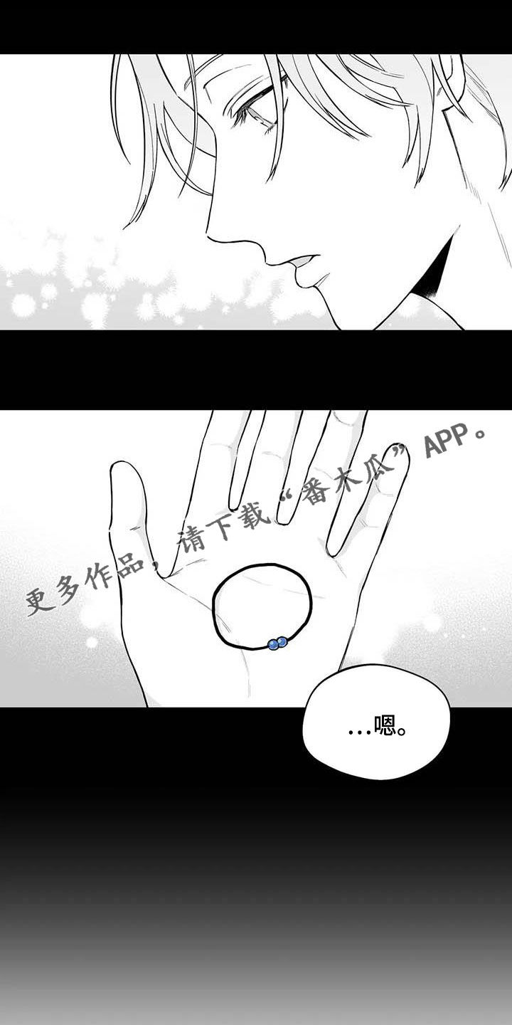 遗失的戒指漫画,第71章：【第二季】听话1图