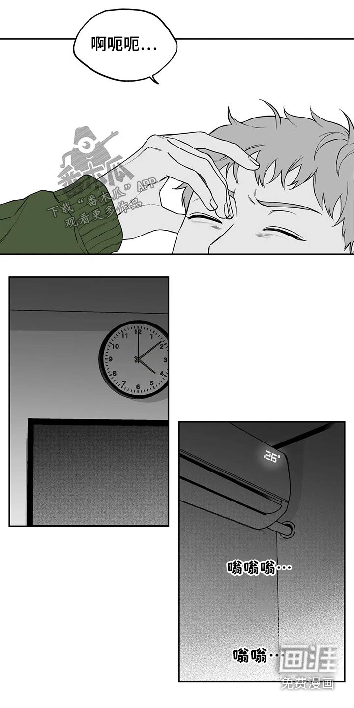 遗失的戒指漫画,第105章：【第二季】感冒4图