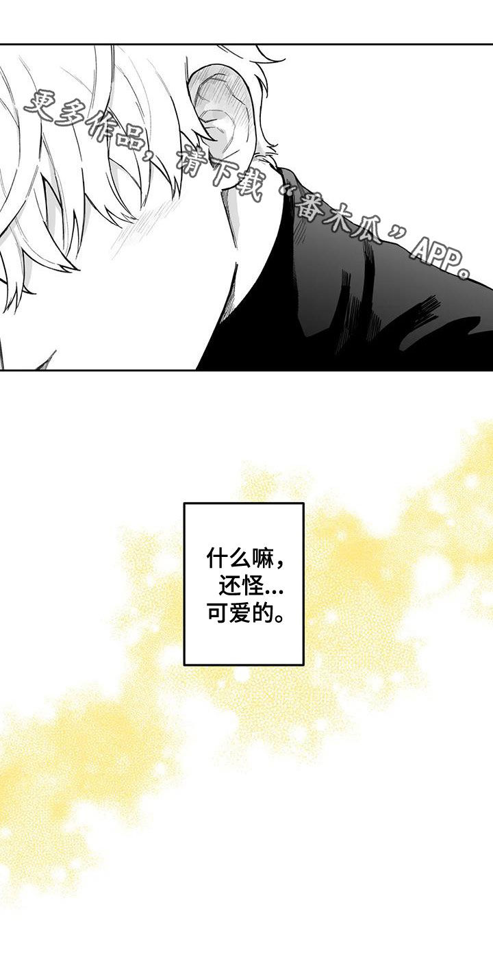 遗失的戒指漫画,第51章：【第二季】让人很烦2图