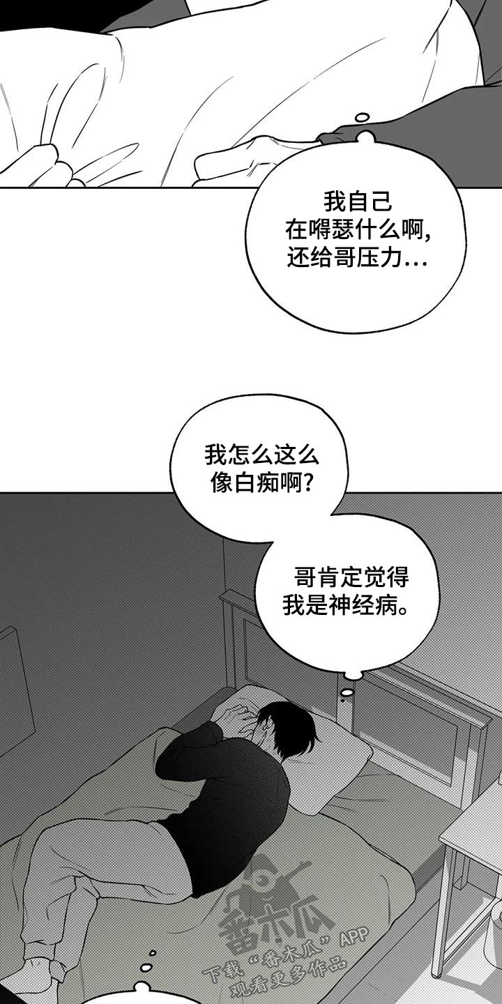 遗失的戒指漫画,第118章：【第二季】新的2图