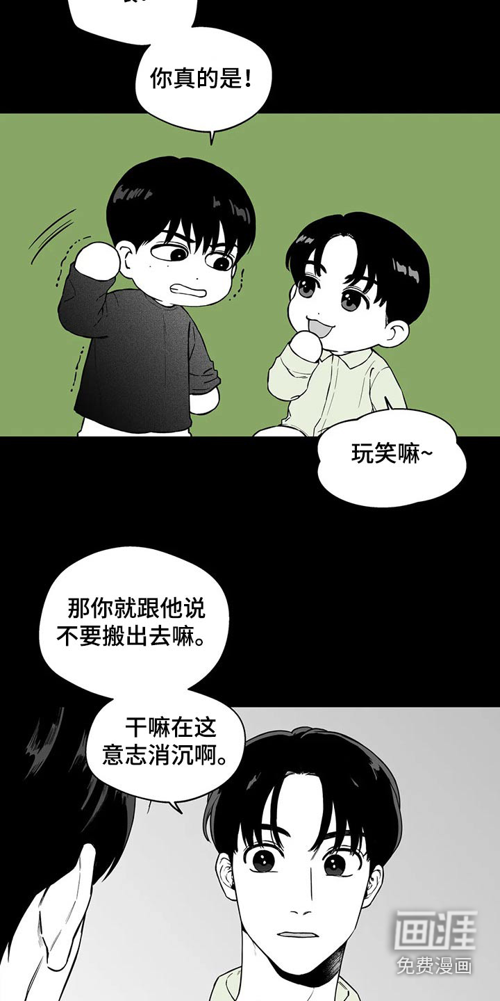 遗失的戒指漫画,第104章：【第二季】规则1图