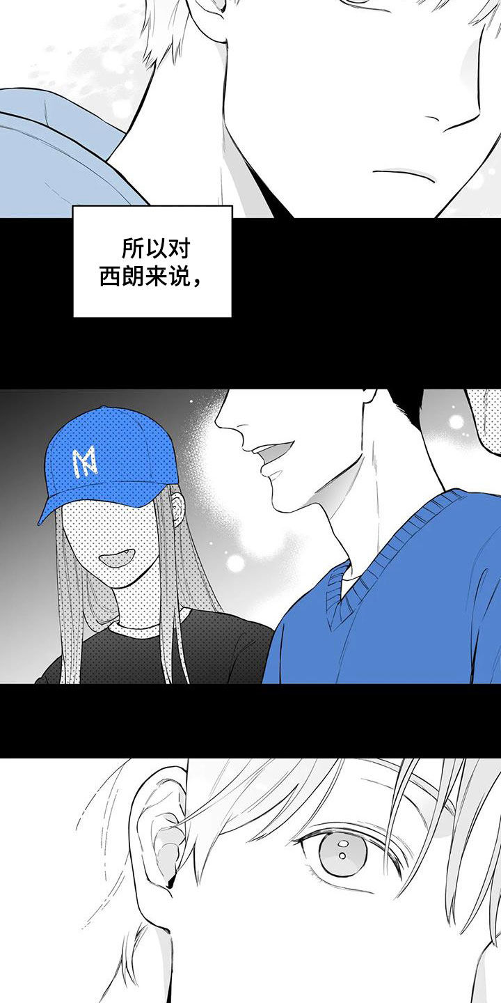 遗失的戒指漫画,第65章：【第二季】勾肩搭背5图