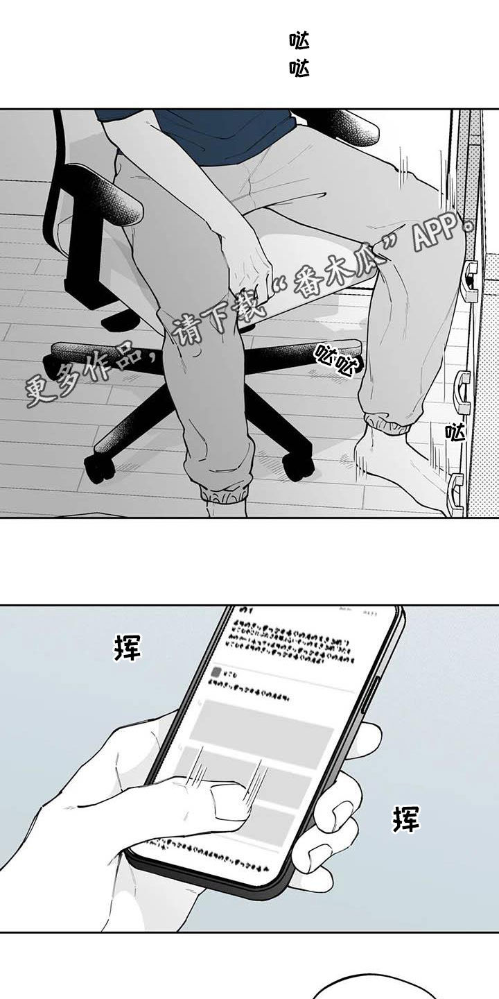 遗失的戒指漫画,第76章：【第二季】被曝光1图