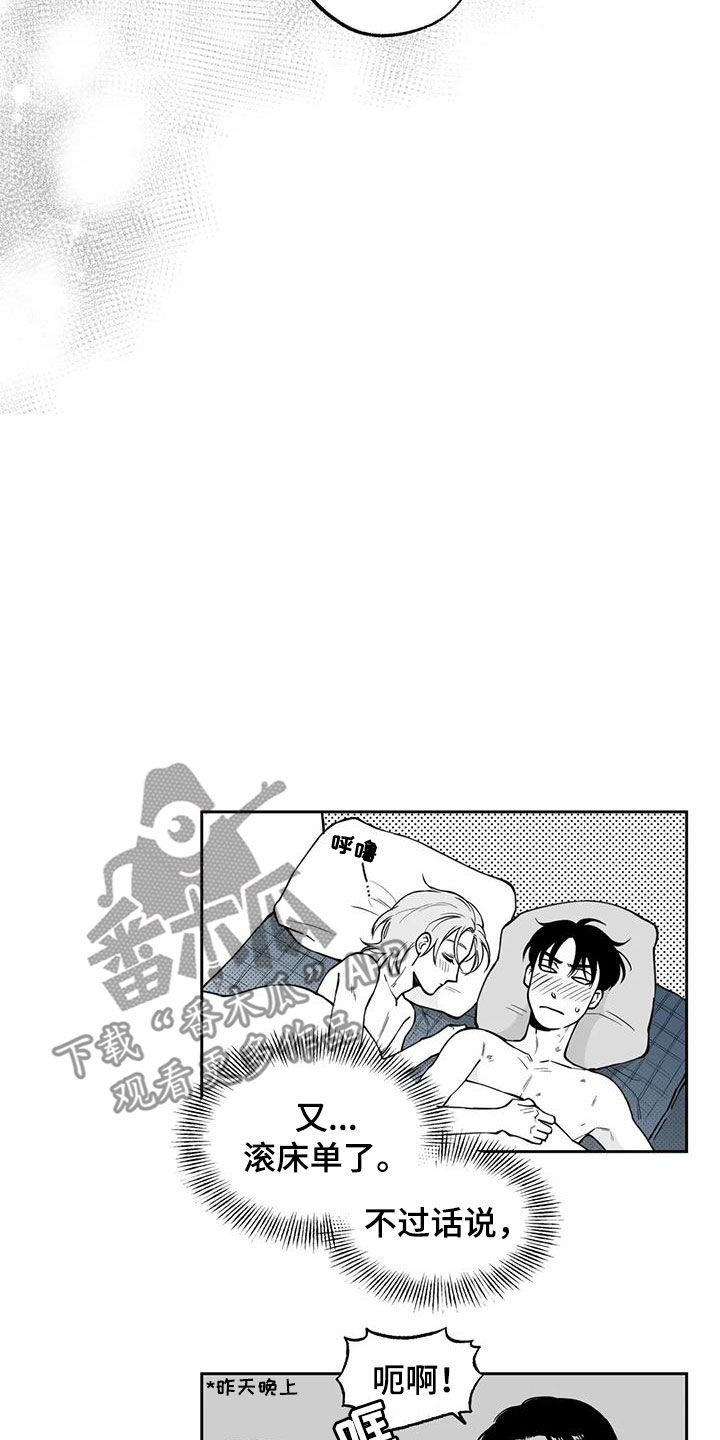 遗失的戒指漫画,第91章：【第二季】表白1图