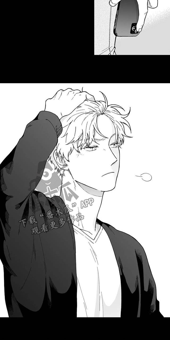 遗失的戒指漫画,第31章：【第二季】长得很像的人3图