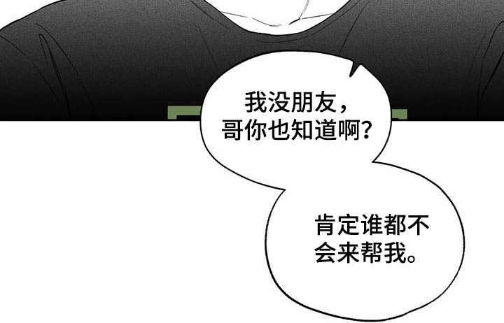 遗失的戒指漫画,第106章：【第二季】说服5图