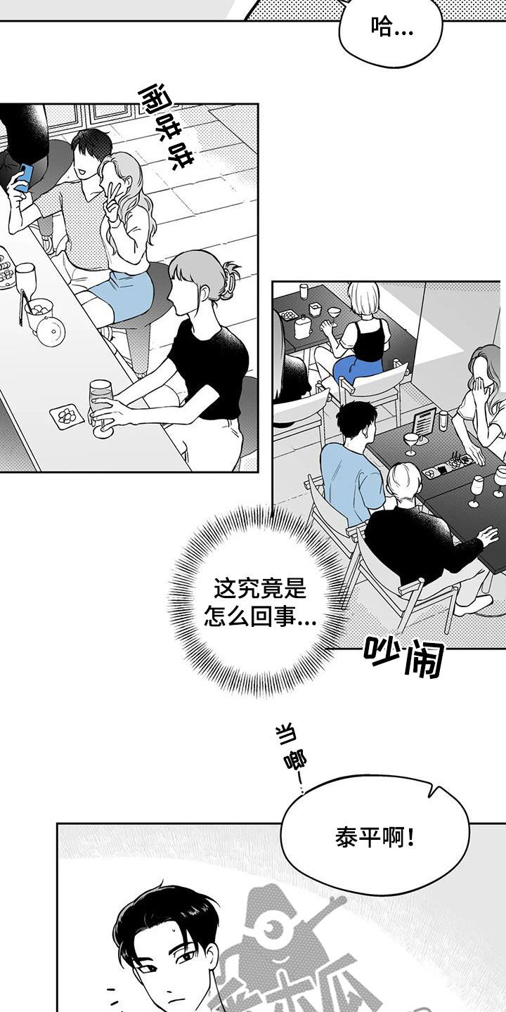 遗失的戒指漫画,第90章：【第二季】宣传4图