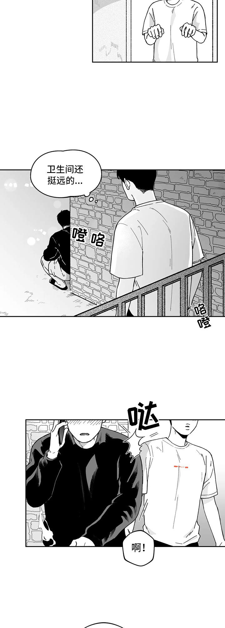 遗失的戒指漫画,第13章：借酒消愁5图