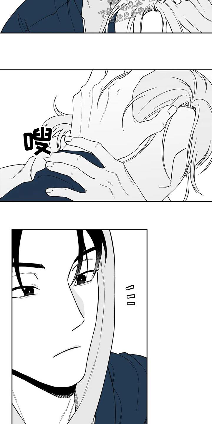 遗失的戒指漫画,第133章：【第二季】大白天5图