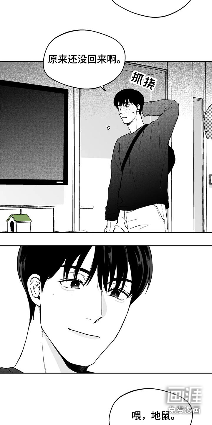 遗失的戒指漫画,第104章：【第二季】规则3图