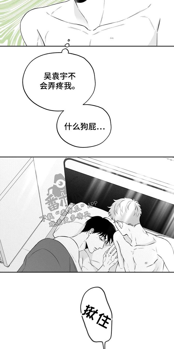 遗失的戒指漫画,第122章：【第二季】心意相通5图
