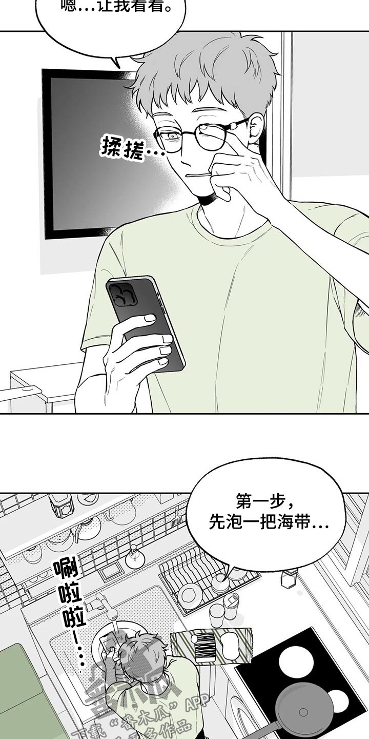 遗失的戒指漫画,第109章：【第二季】生日5图