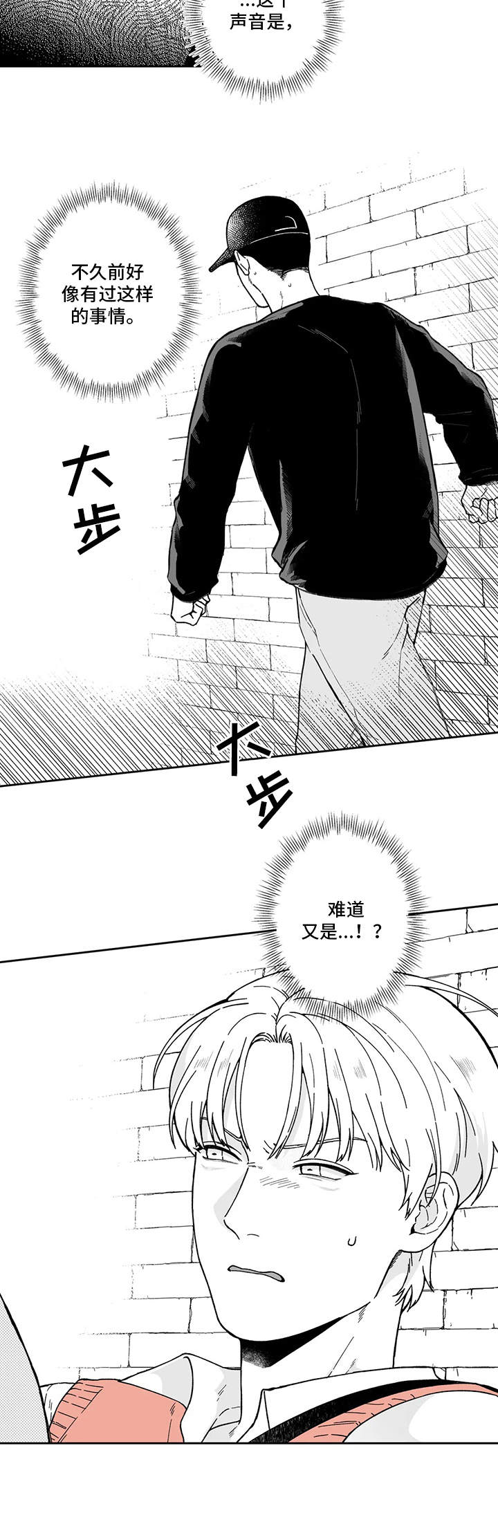 遗失的戒指漫画,第12章：生气1图
