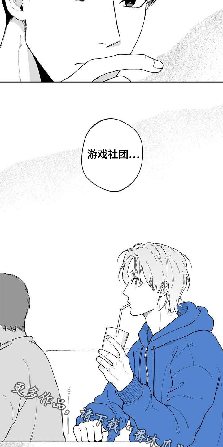 遗失的戒指漫画,第59章：【第二季】独行侠5图