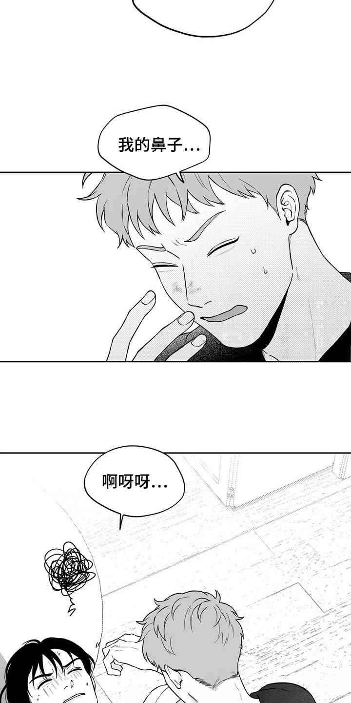 遗失的戒指漫画,第107章：【第二季】摔倒4图