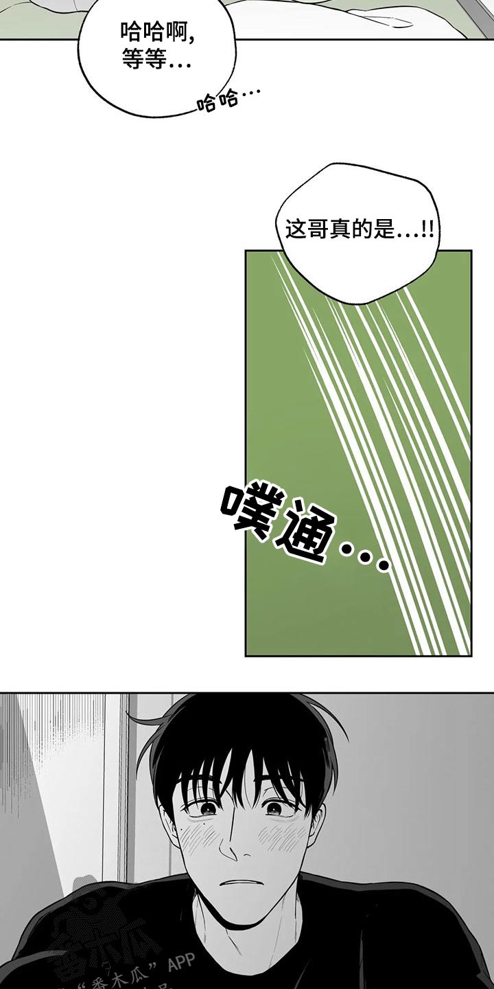 遗失的戒指漫画,第119章：【第二季】议论2图