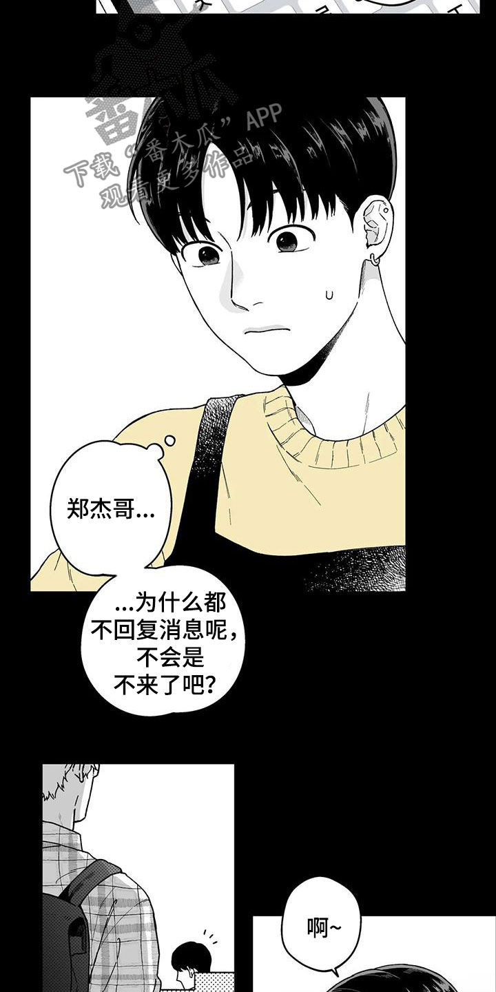 遗失的戒指漫画,第28章：【第二季】再聚1图