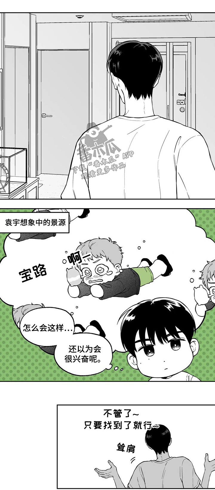 遗失的戒指漫画,第103章：【第二季】搬走1图