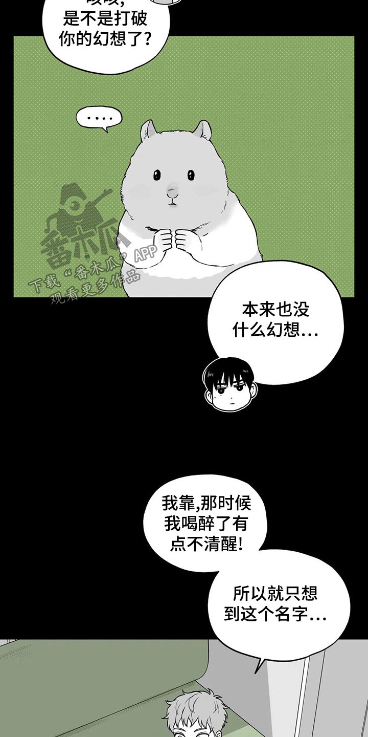 唐人街探案遗失的戒指漫画,第113章：【第二季】名字2图