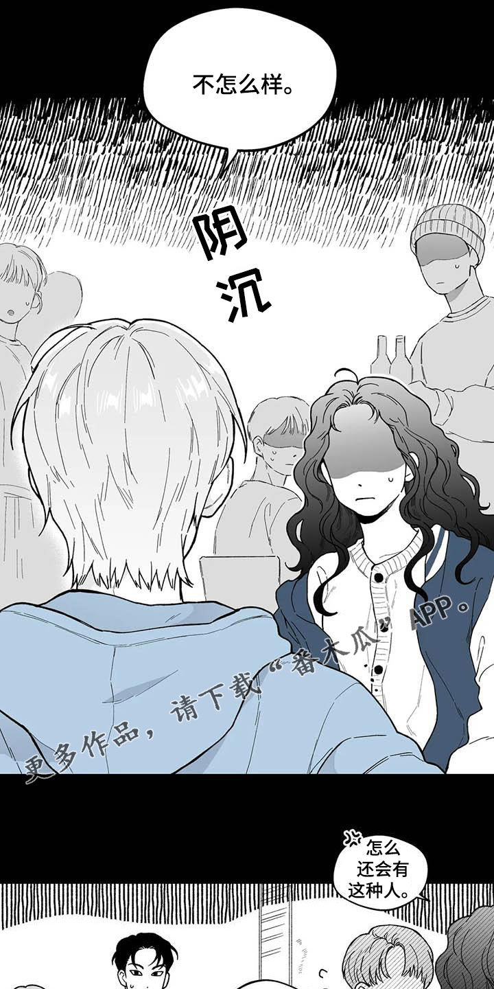 遗失的戒指漫画,第59章：【第二季】独行侠1图