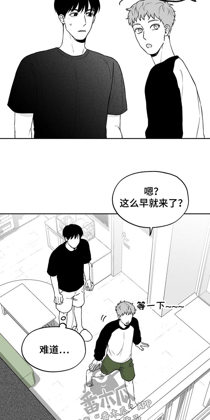 遗失的戒指漫画,第110章：【第二季】祝贺2图