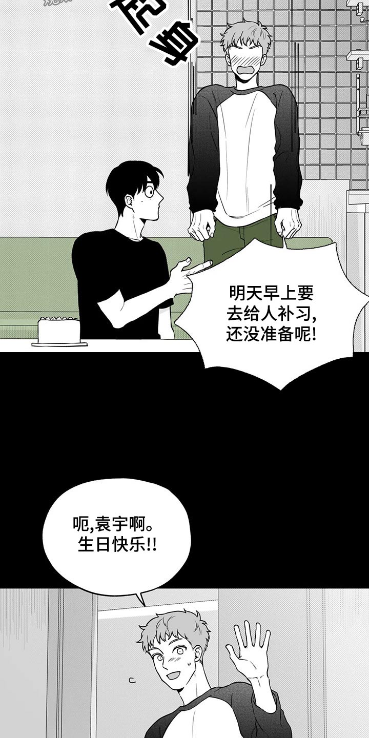 遗失的戒指漫画,第114章：【第二季】投票4图