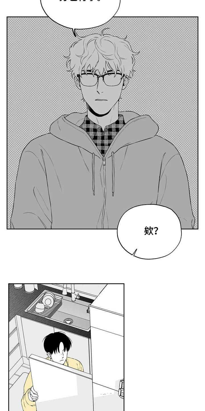 遗失的戒指漫画,第127章：【第二季】那天4图