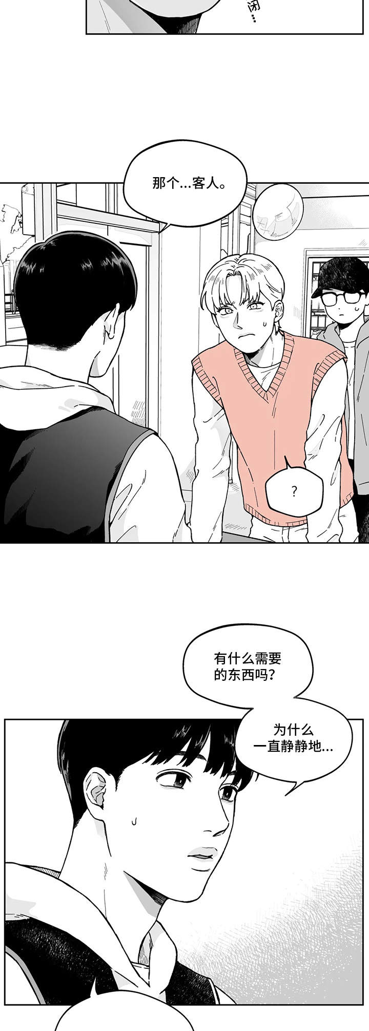 遗失的戒指漫画,第5章：要疯了2图