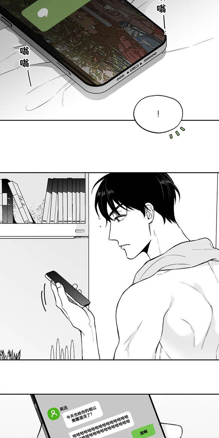 遗失的戒指漫画,第95章：【第二季】拿捏住了4图