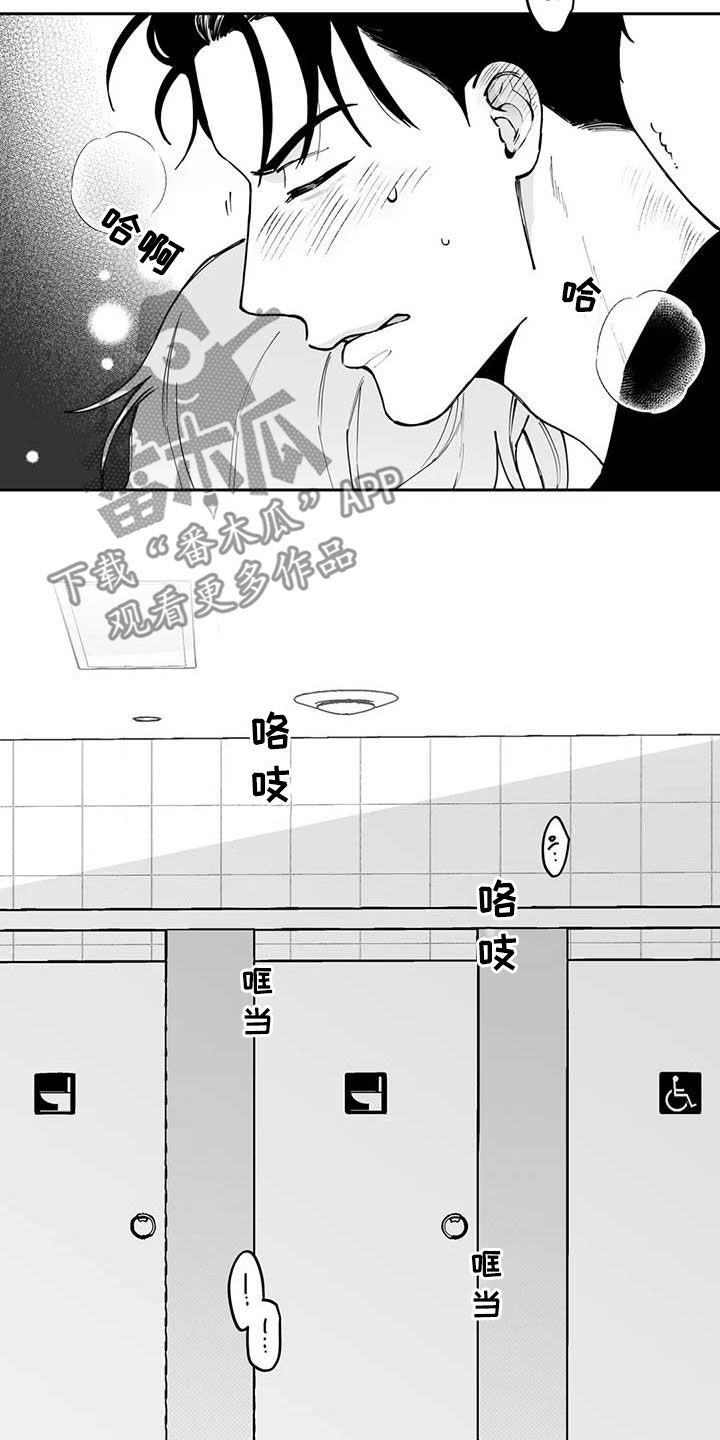 遗失的戒指漫画,第75章：【第二季】暧昧不清2图