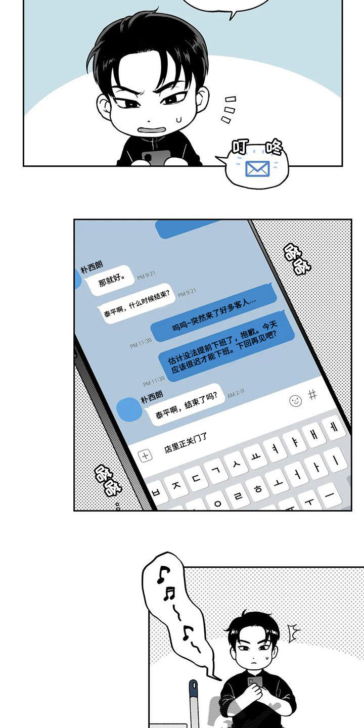 遗失的戒指漫画,第90章：【第二季】宣传2图