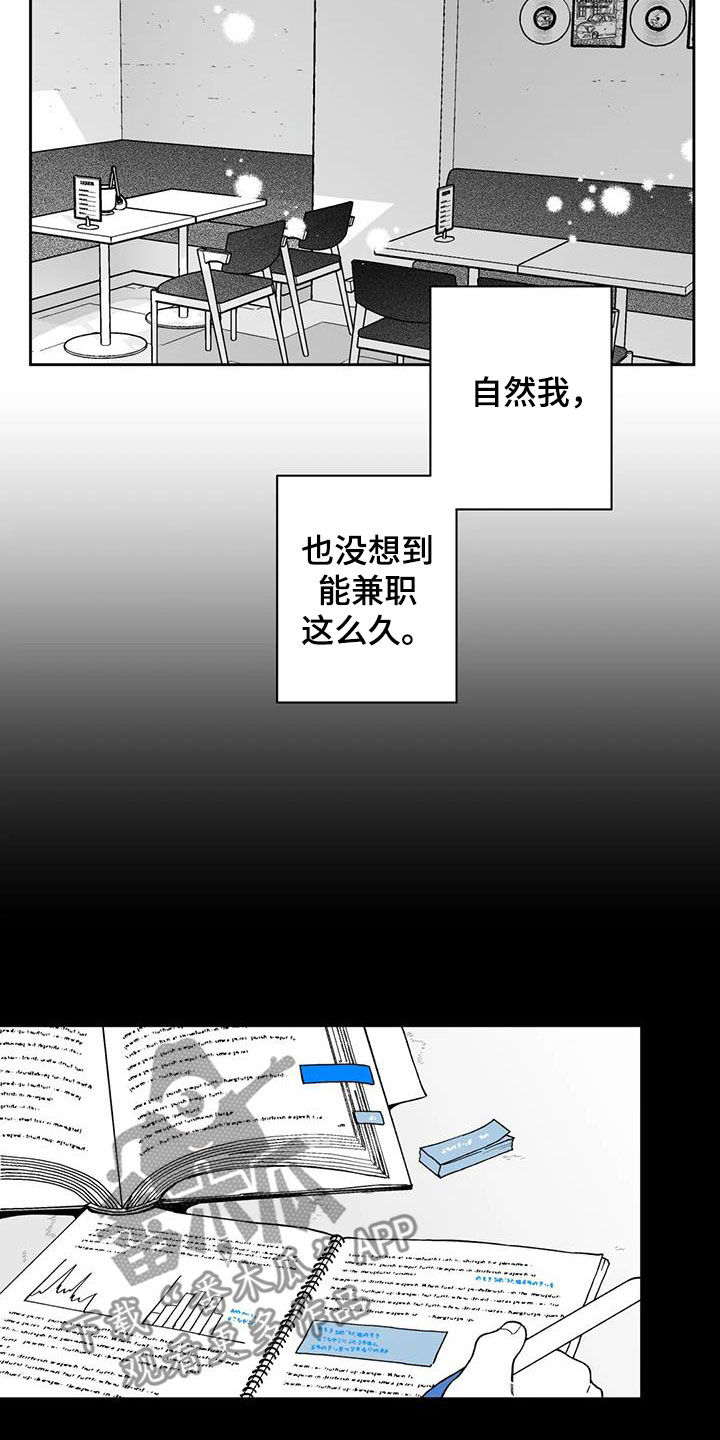 遗失的戒指漫画,第66章：【第二季】乐趣3图