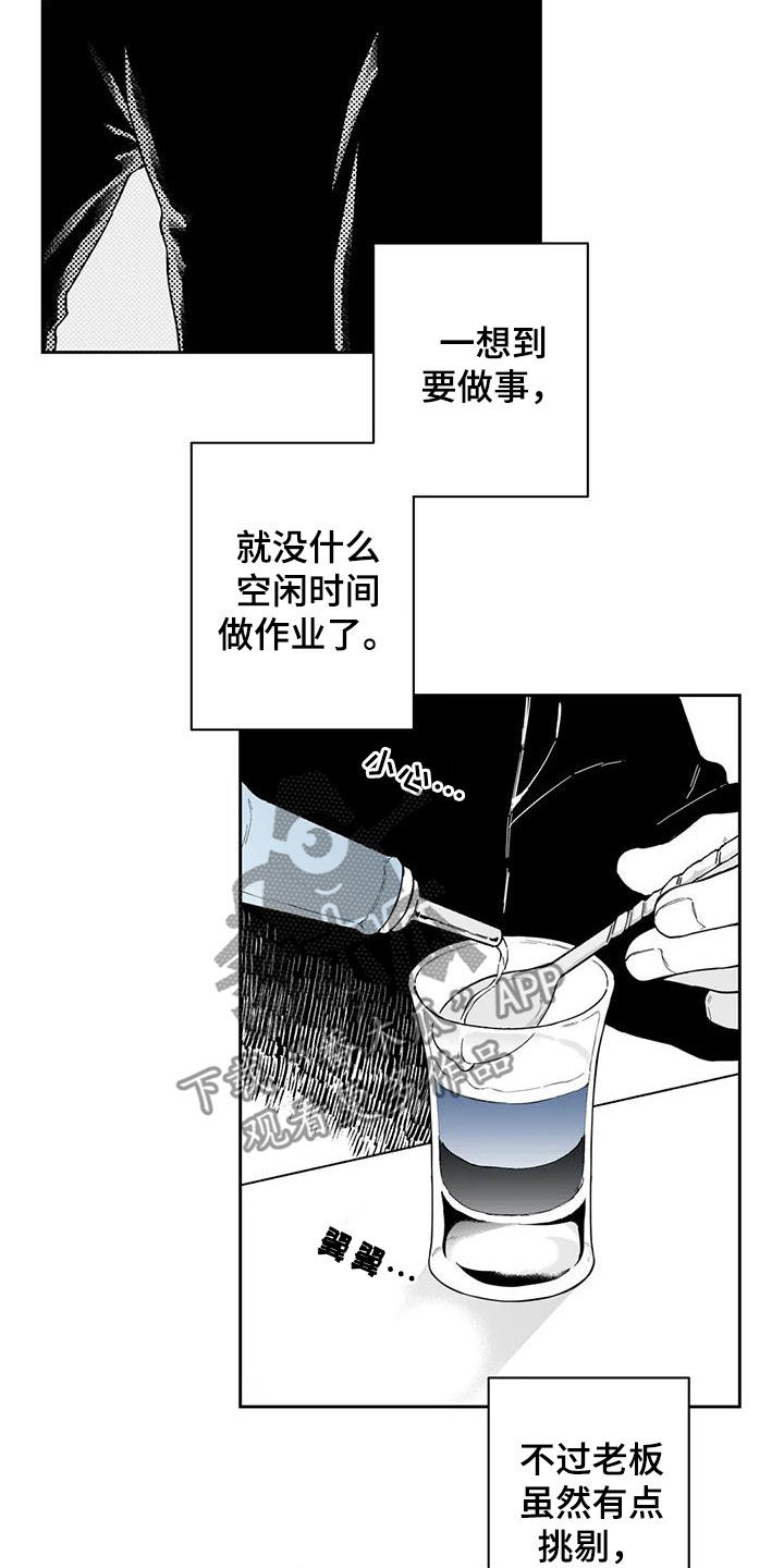 遗失的戒指漫画,第66章：【第二季】乐趣3图