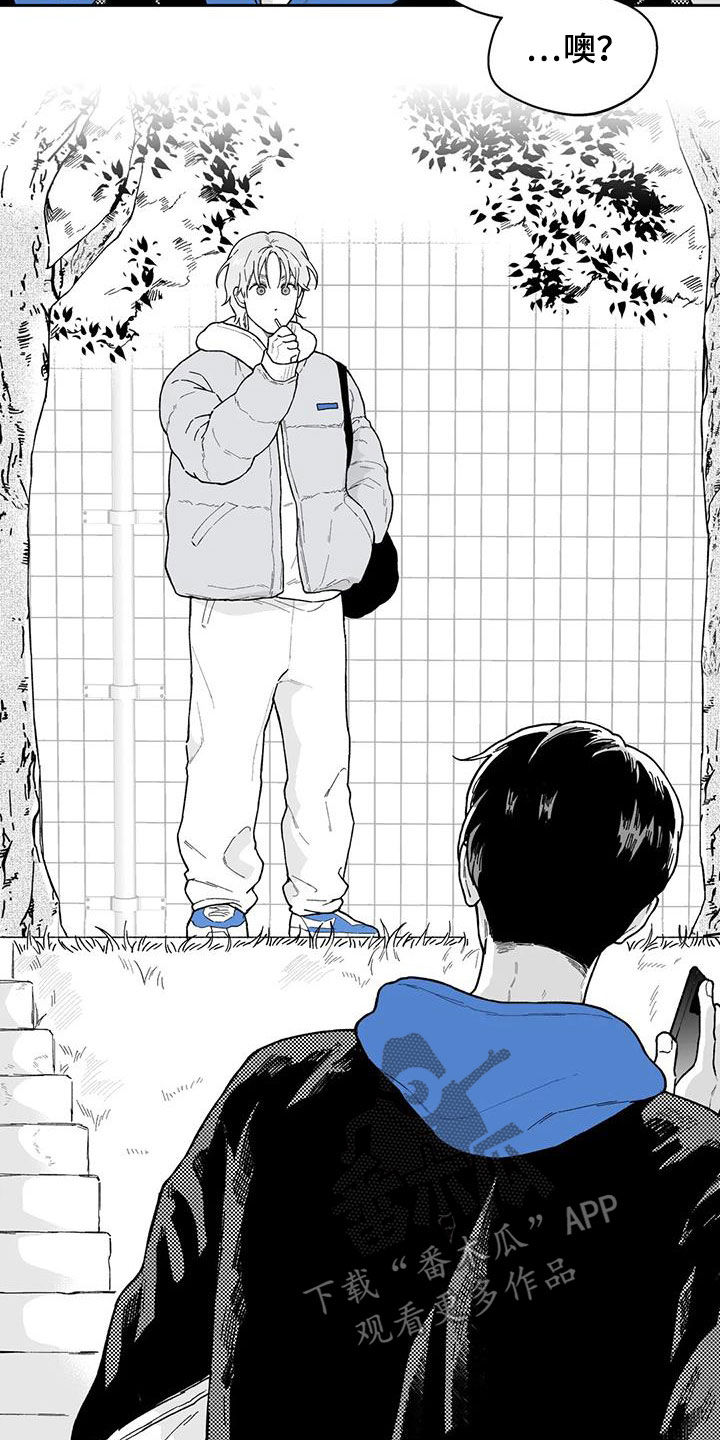 遗失的戒指漫画,第57章：【第二季】目睹4图