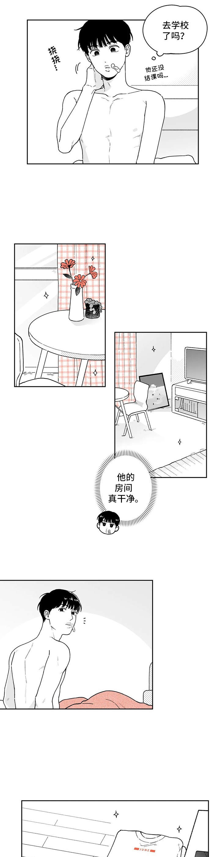 遗失的戒指漫画,第19章：纸条3图