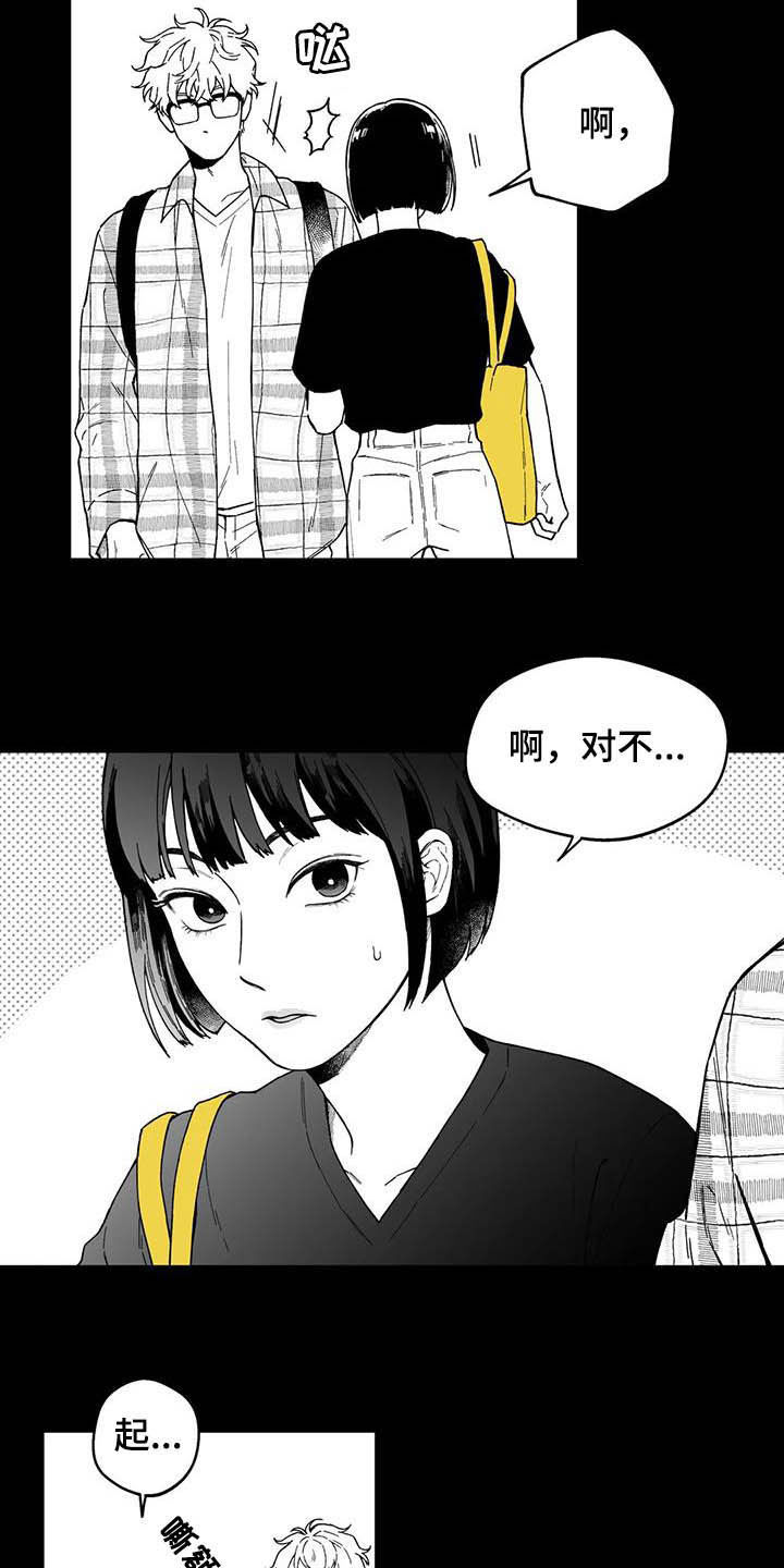 遗失的戒指漫画,第32章：【第二季】他讨厌我4图