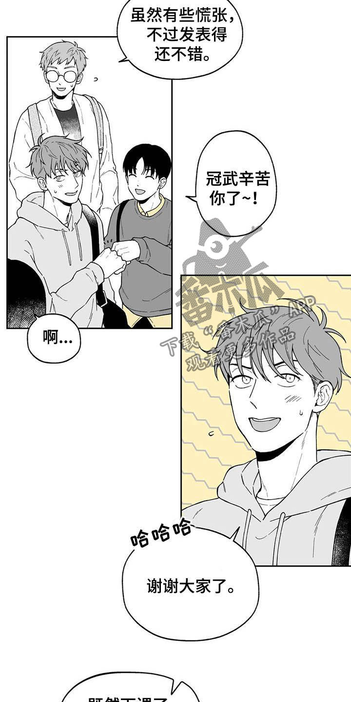 遗失的戒指漫画,第40章：【第二季】摸头发4图