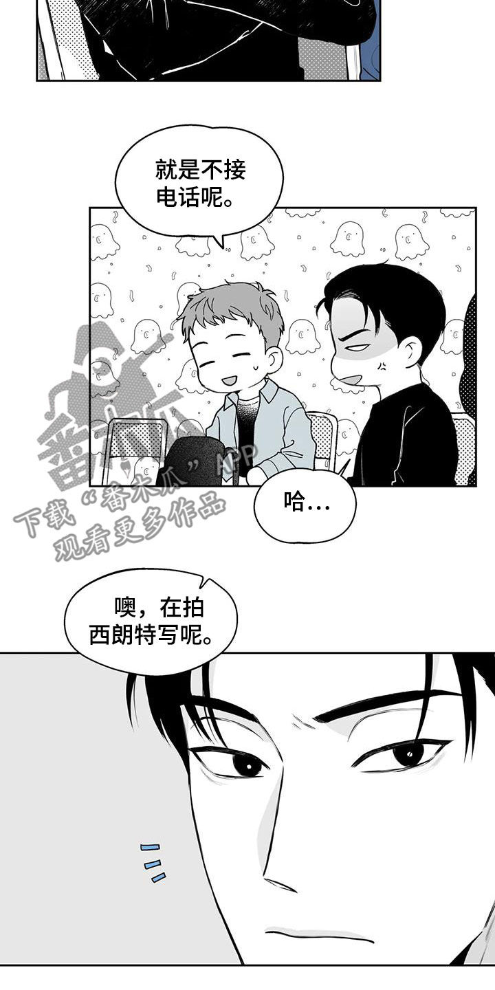 遗失的戒指漫画,第72章：【第二季】不安2图