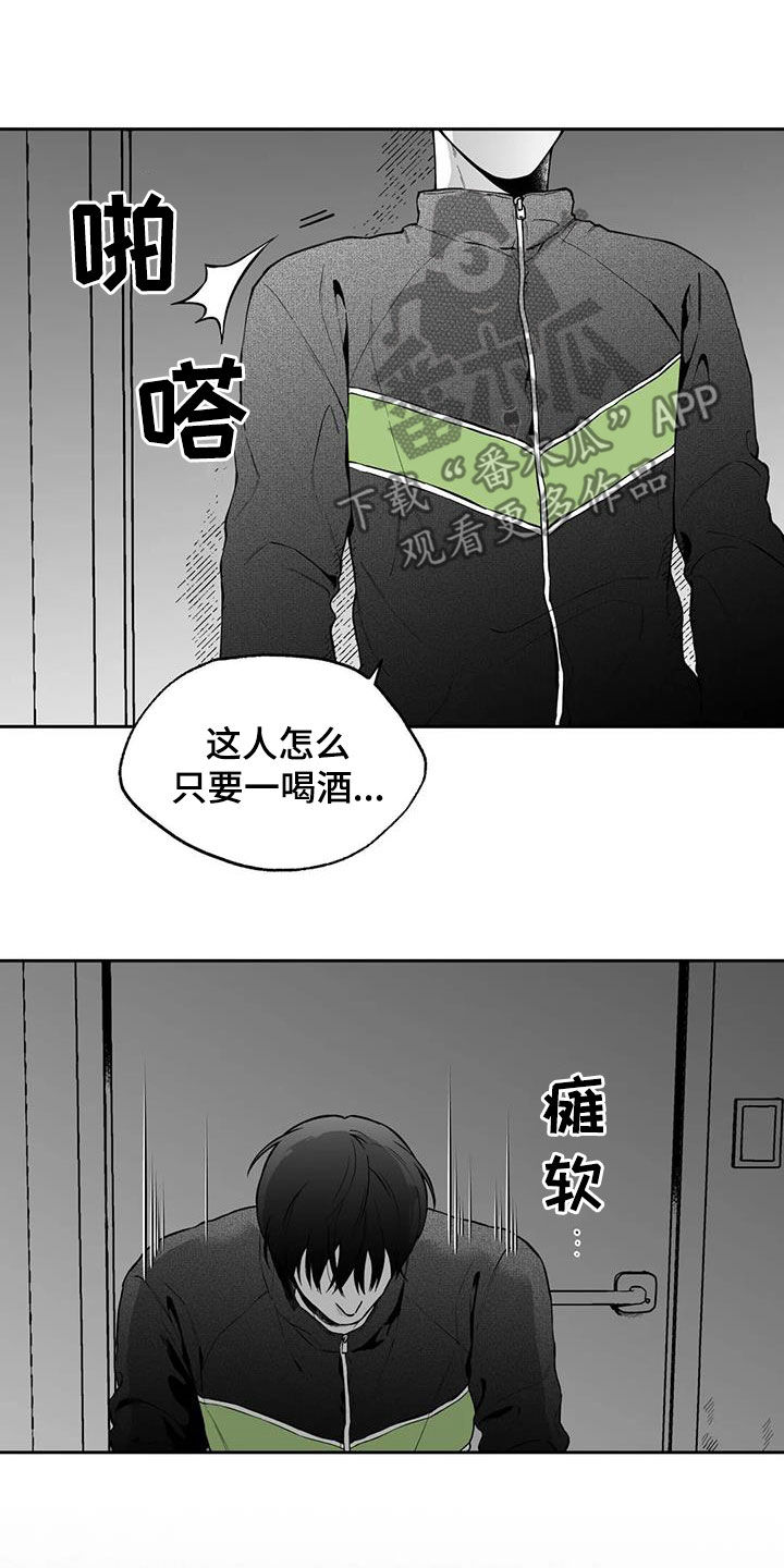 遗失的戒指漫画,第93章：【第二季】烦死了1图