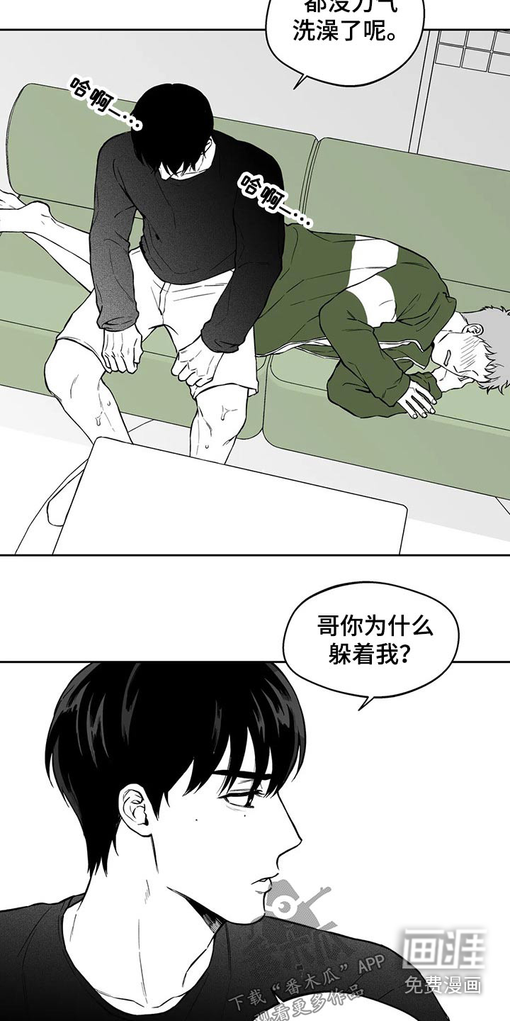 遗失的戒指漫画,第105章：【第二季】感冒3图